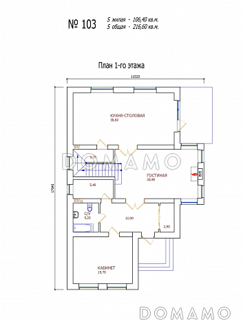 Проект 103 / План 1 этажа
